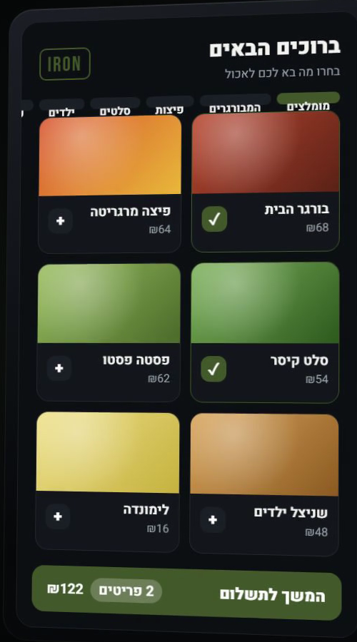 קיוסק ממותג