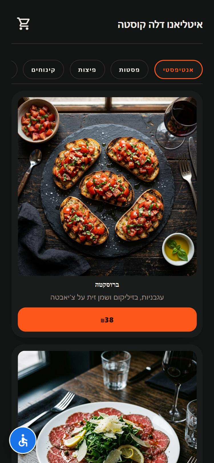 תפריט QR בטלפון עם תמונות מנה